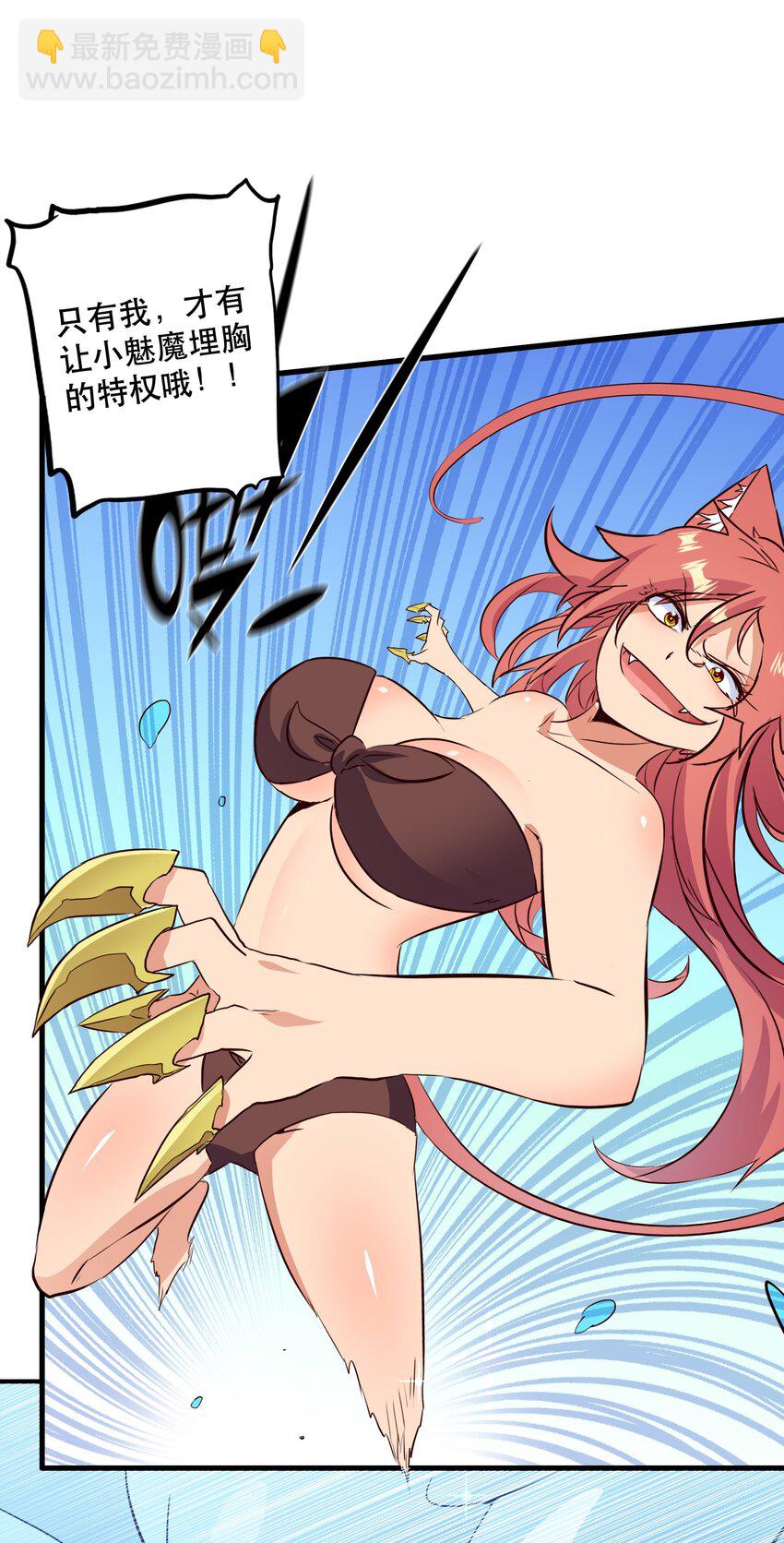 （第二季）026 好大(1/2)-第89话