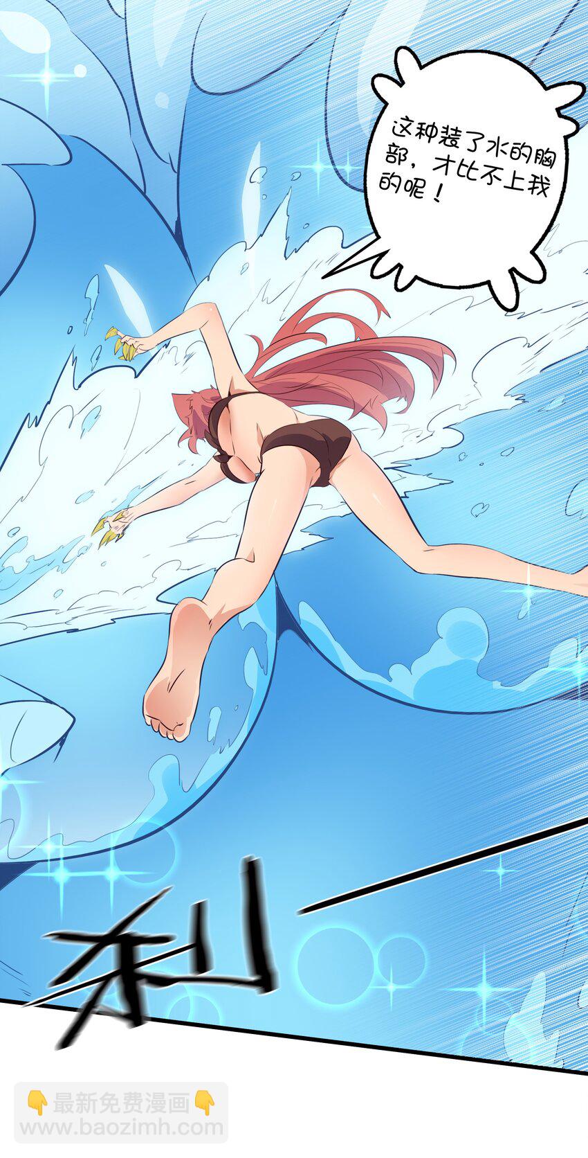 （第二季）026 好大(1/2)-第89话