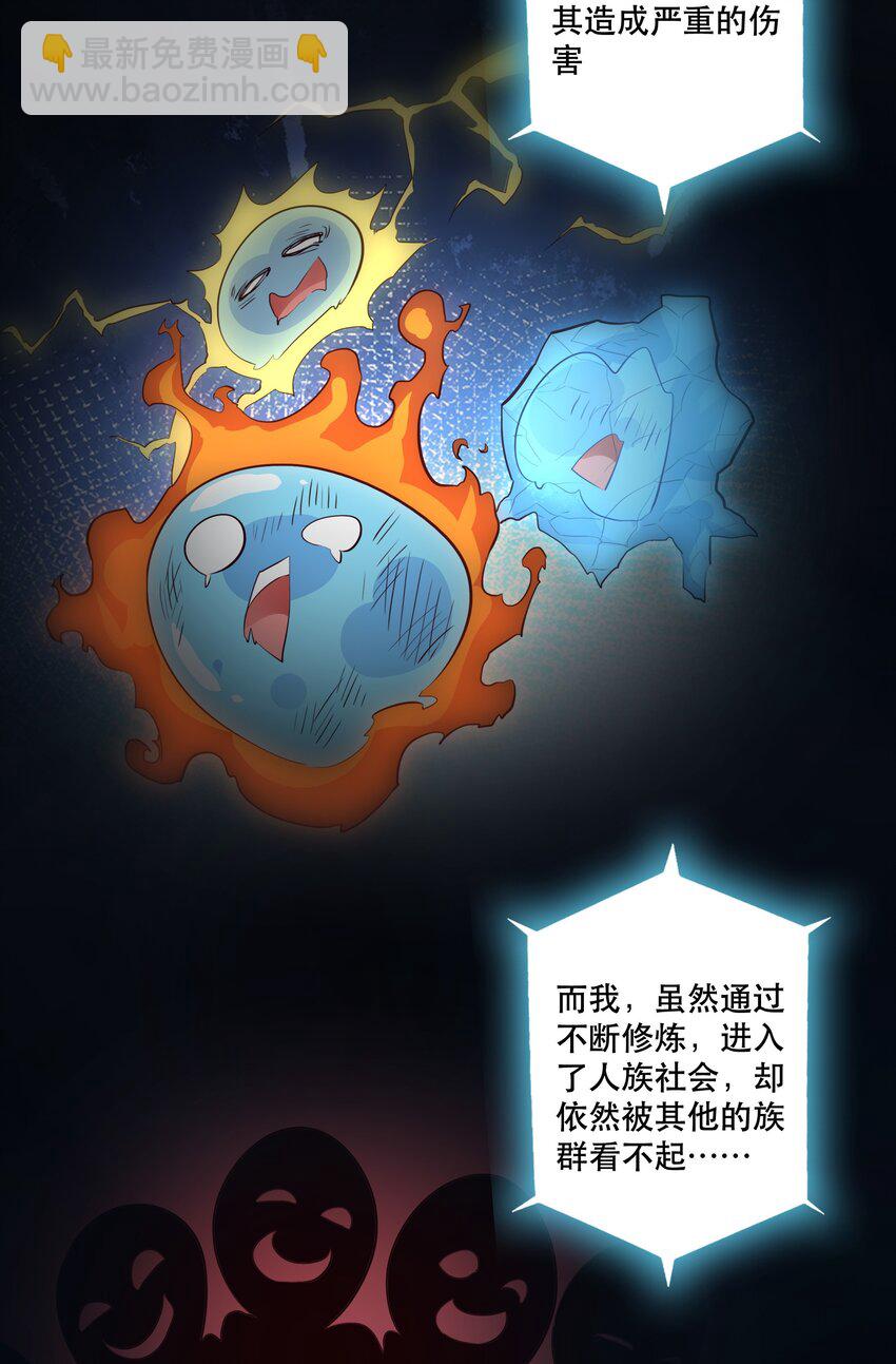 （第二季）026 好大(1/2)-第89话