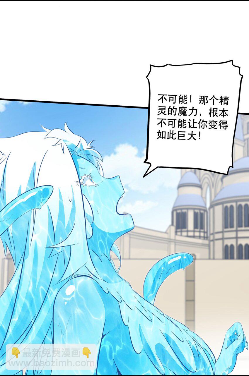 （第二季）028 奖励(1/2)-第91话