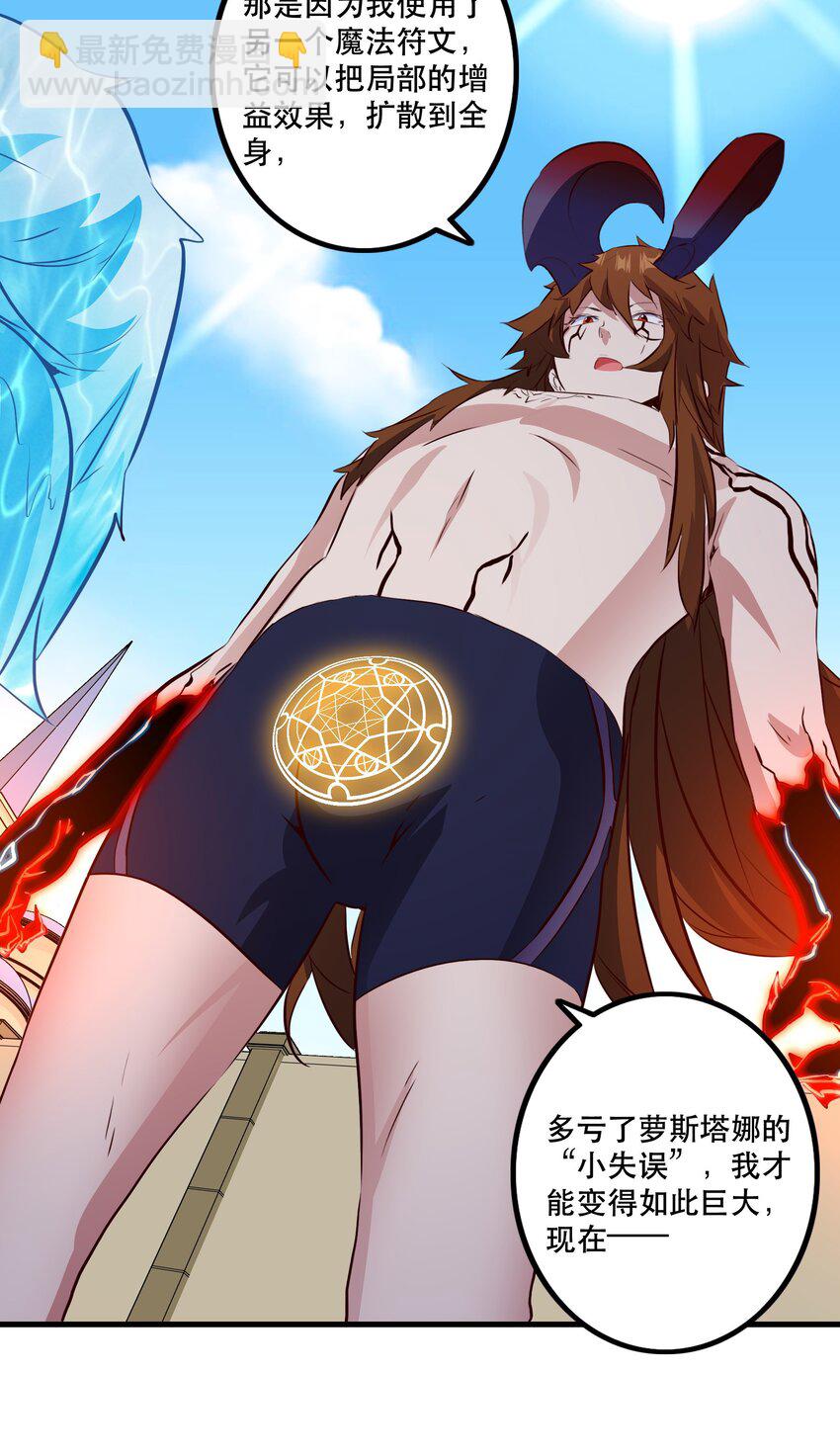 （第二季）028 奖励(1/2)-第91话