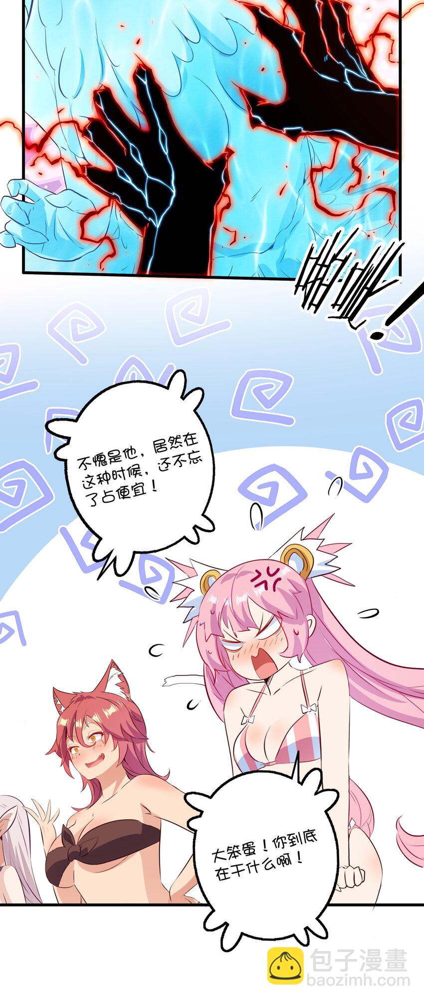 （第二季）028 奖励(1/2)-第91话