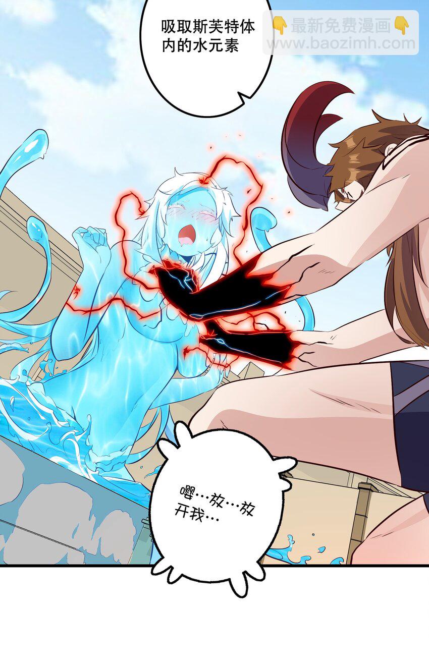 （第二季）028 奖励(1/2)-第91话