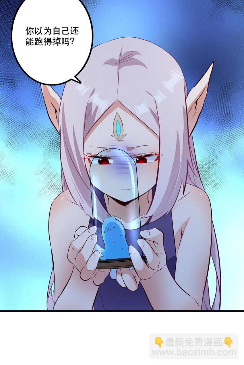 （第二季）028 奖励(1/2)-第91话