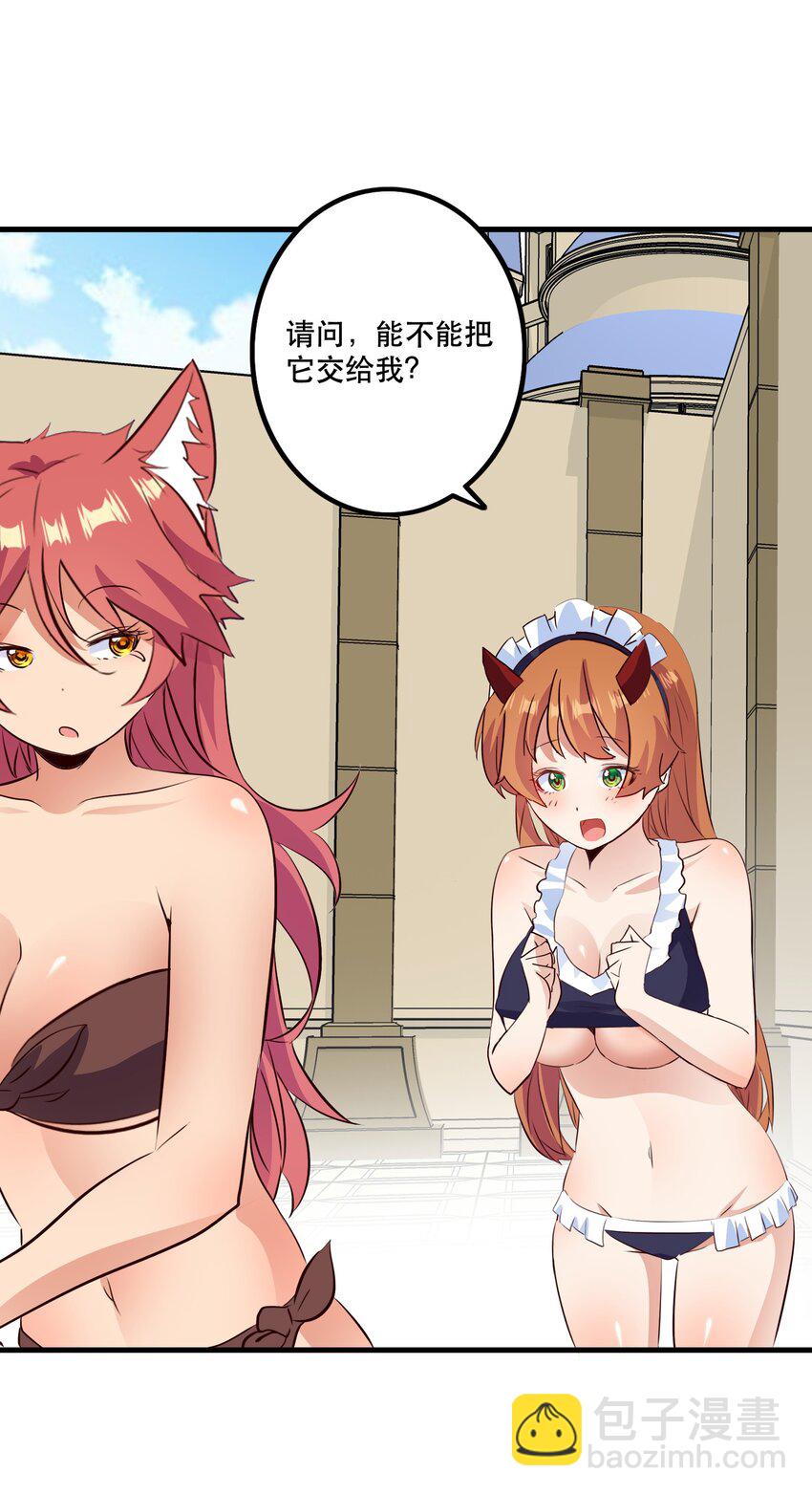 （第二季）028 奖励(1/2)-第91话