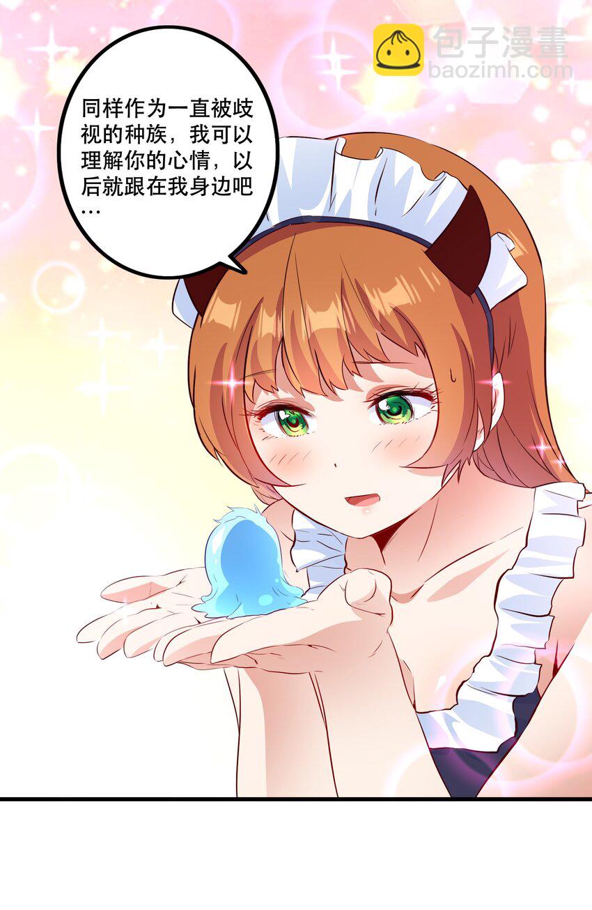 （第二季）028 奖励(1/2)-第91话