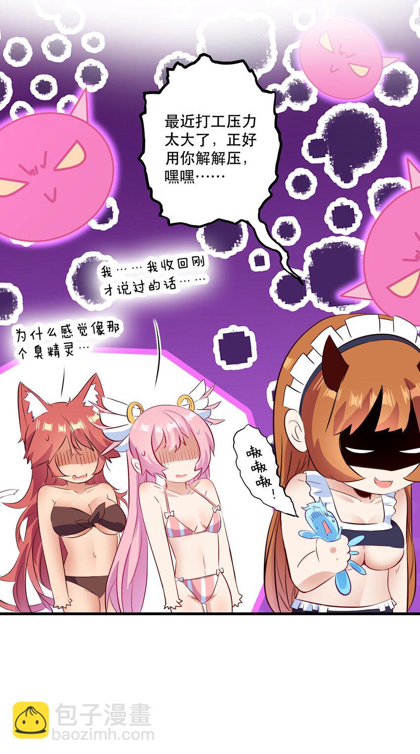 （第二季）028 奖励(1/2)-第91话