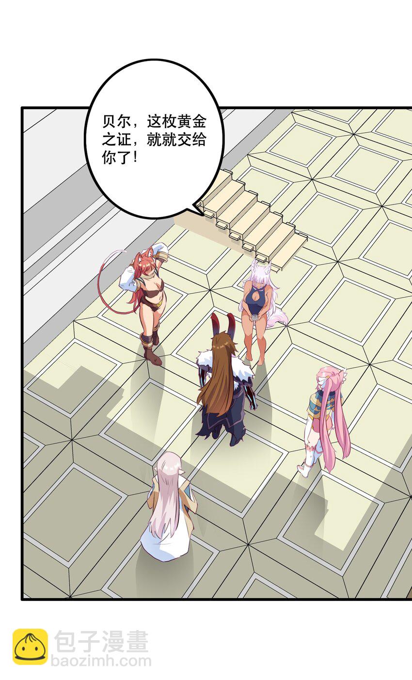 （第二季）028 奖励(1/2)-第91话