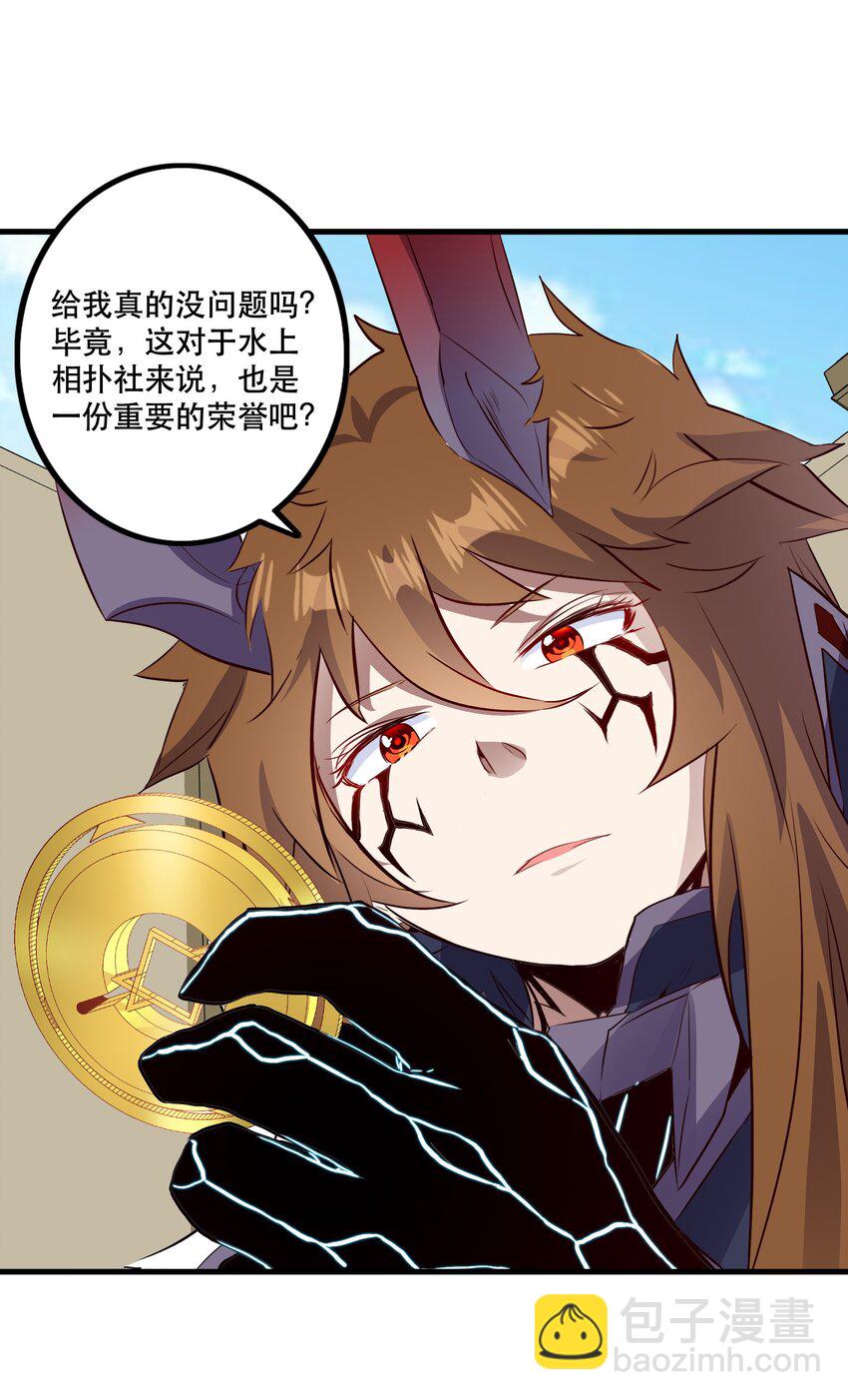 （第二季）028 奖励(1/2)-第91话