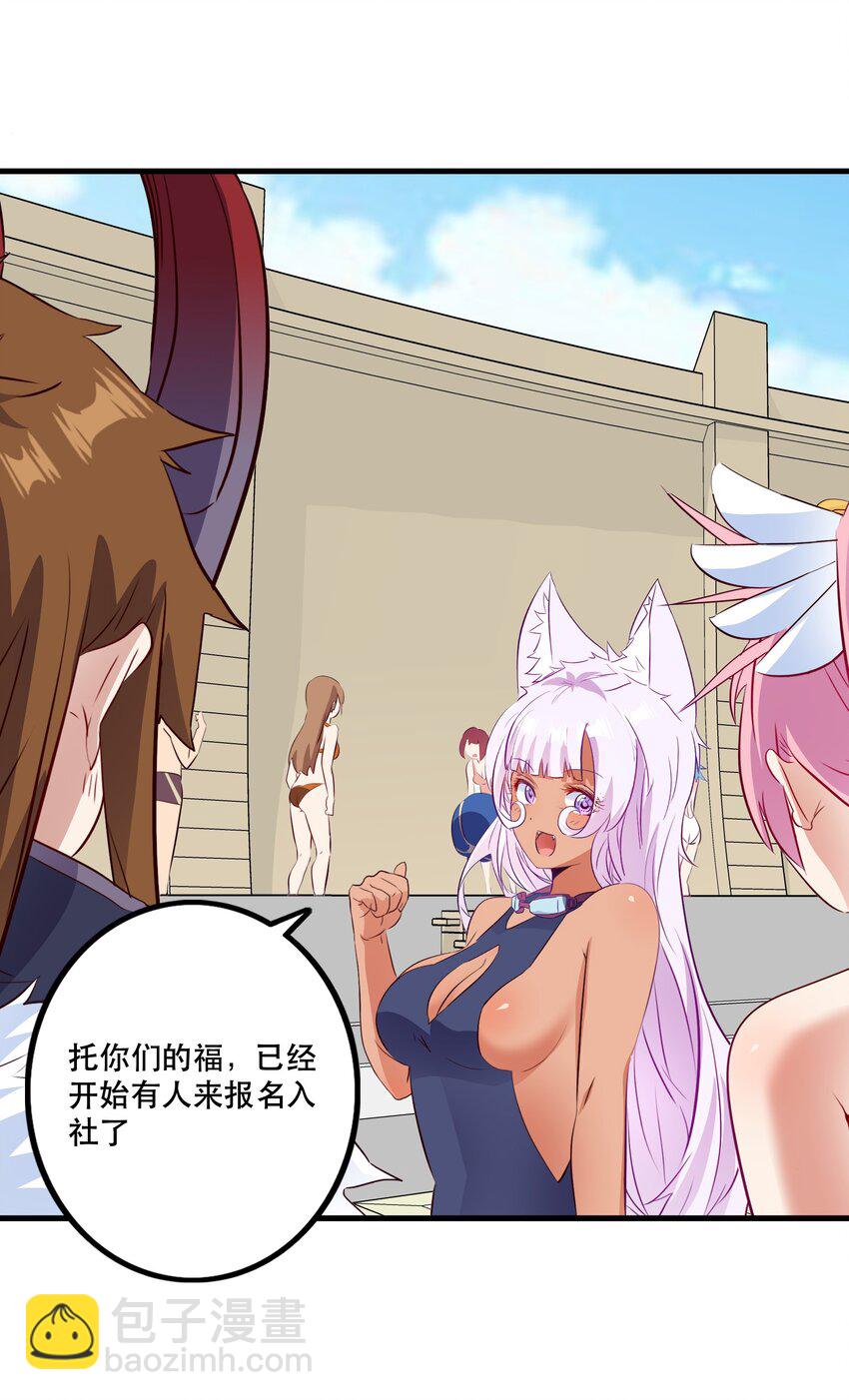 （第二季）028 奖励(1/2)-第91话