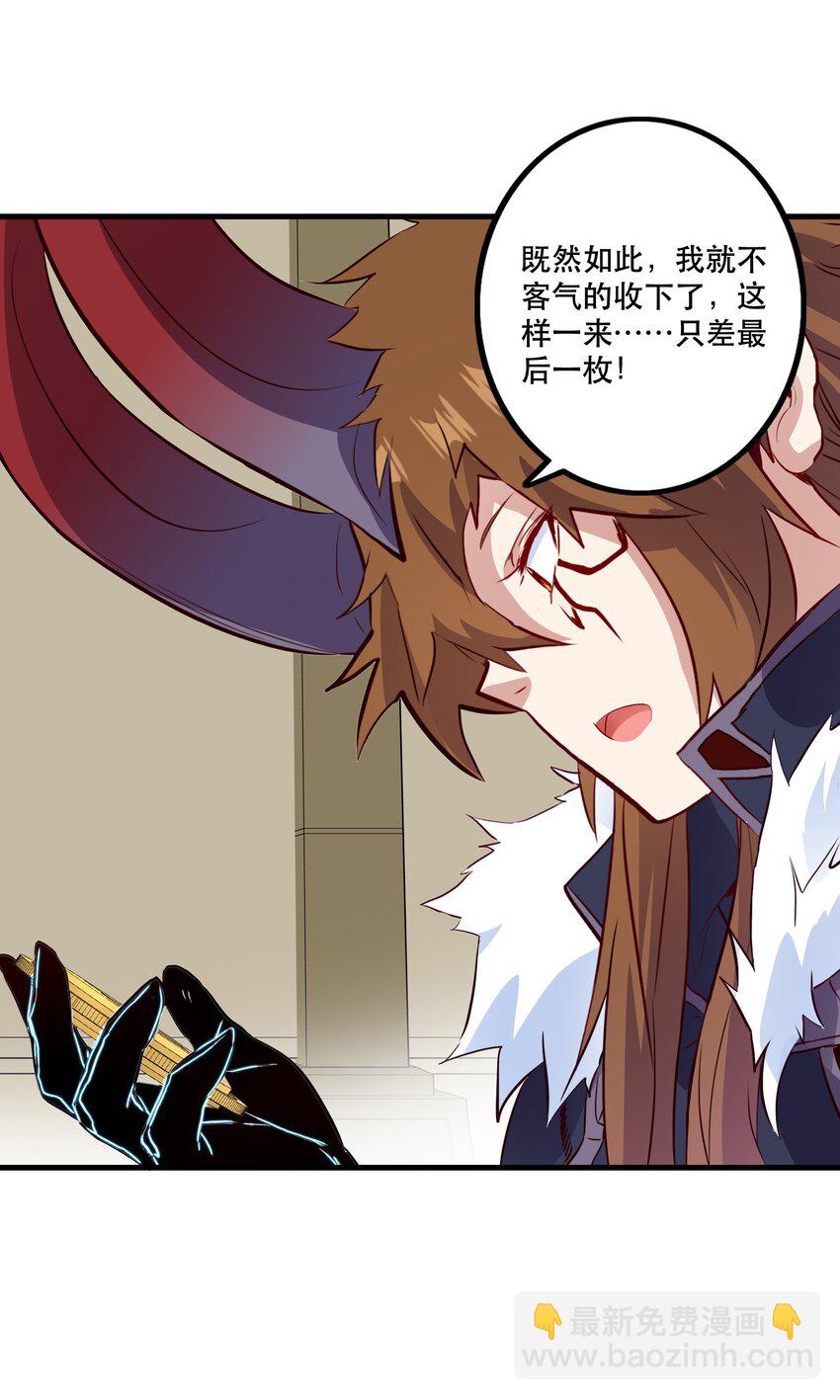 （第二季）028 奖励(1/2)-第91话