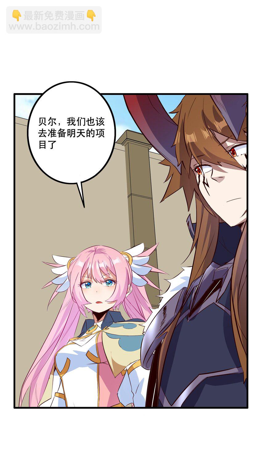 （第二季）028 奖励(1/2)-第91话