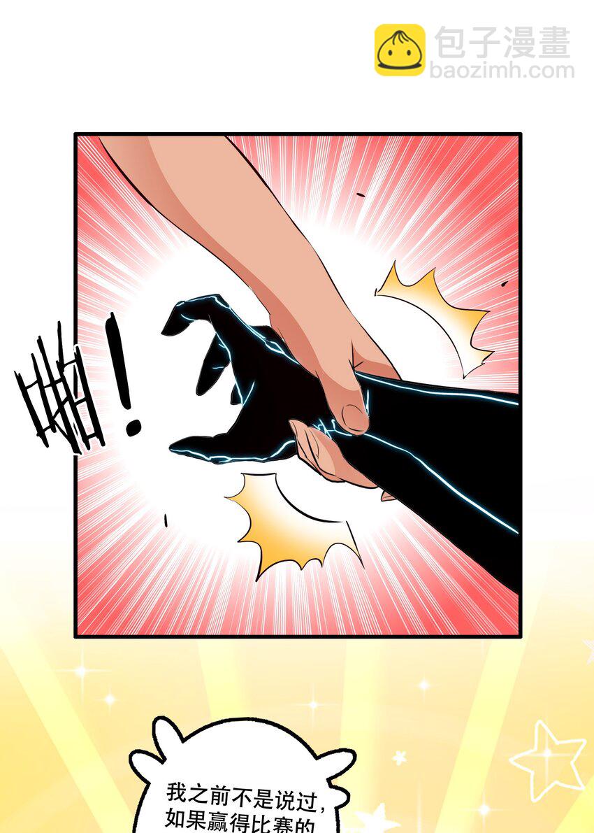 （第二季）028 奖励(1/2)-第91话