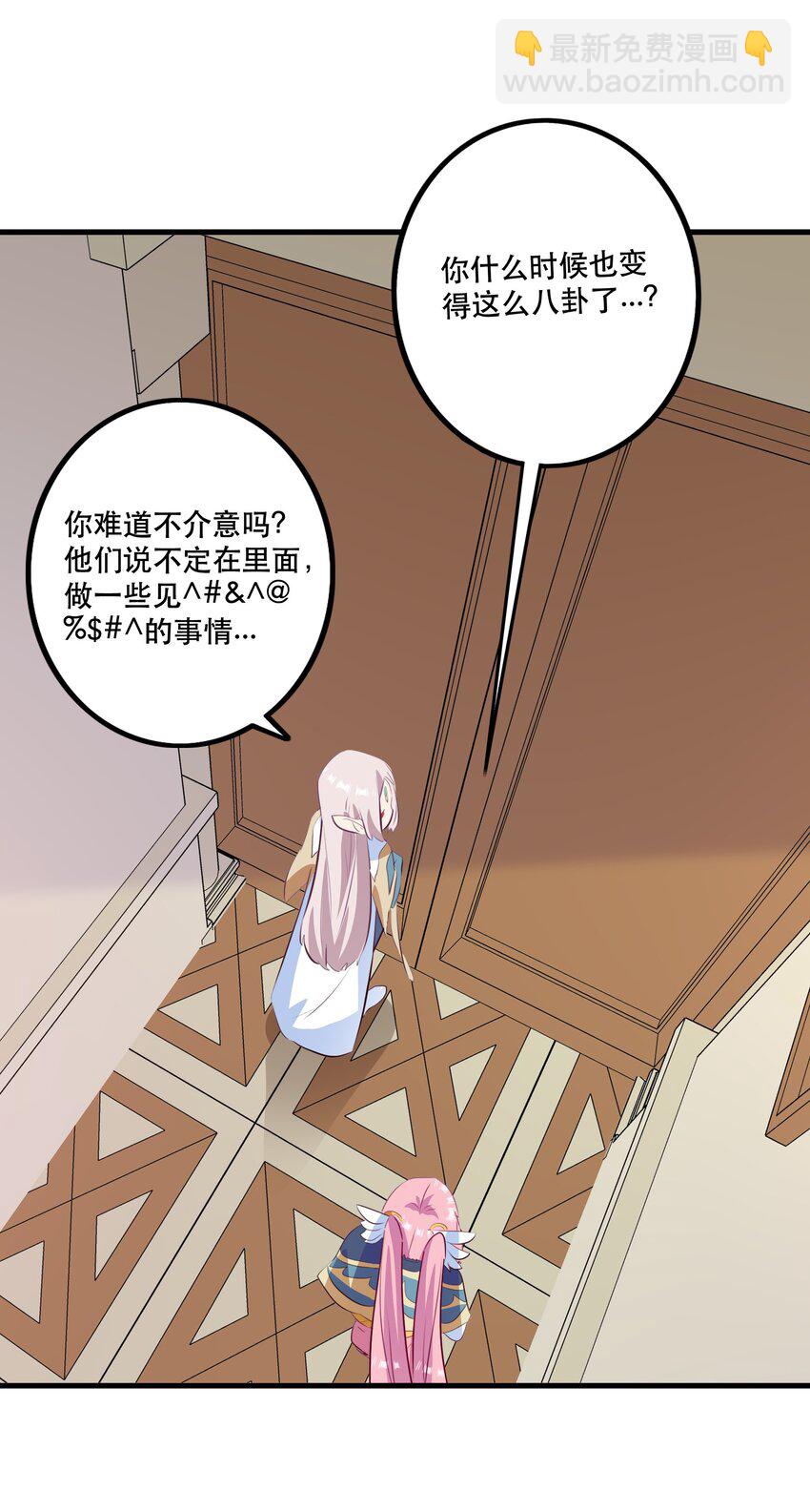 （第二季）028 奖励(1/2)-第91话