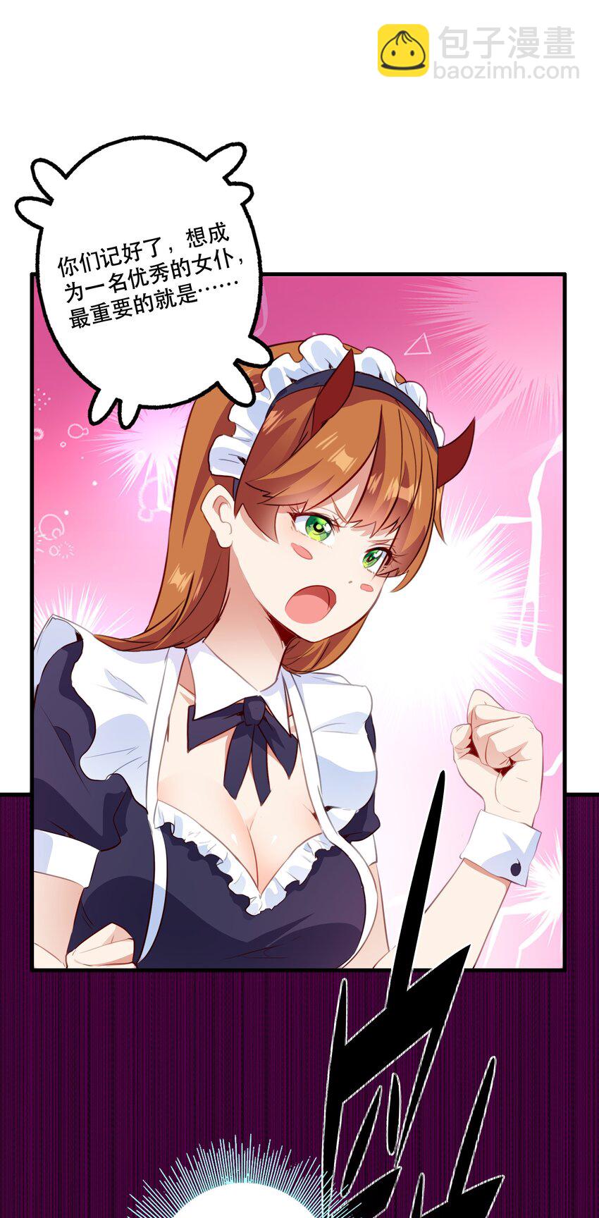 （第二季）030 打赌(1/2)-第93话