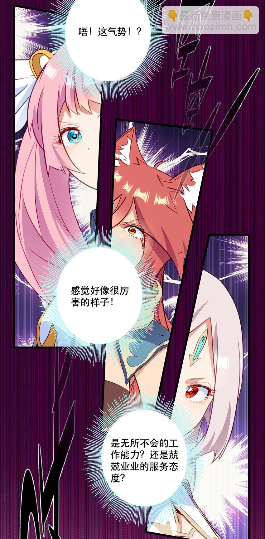 （第二季）030 打赌(1/2)-第93话