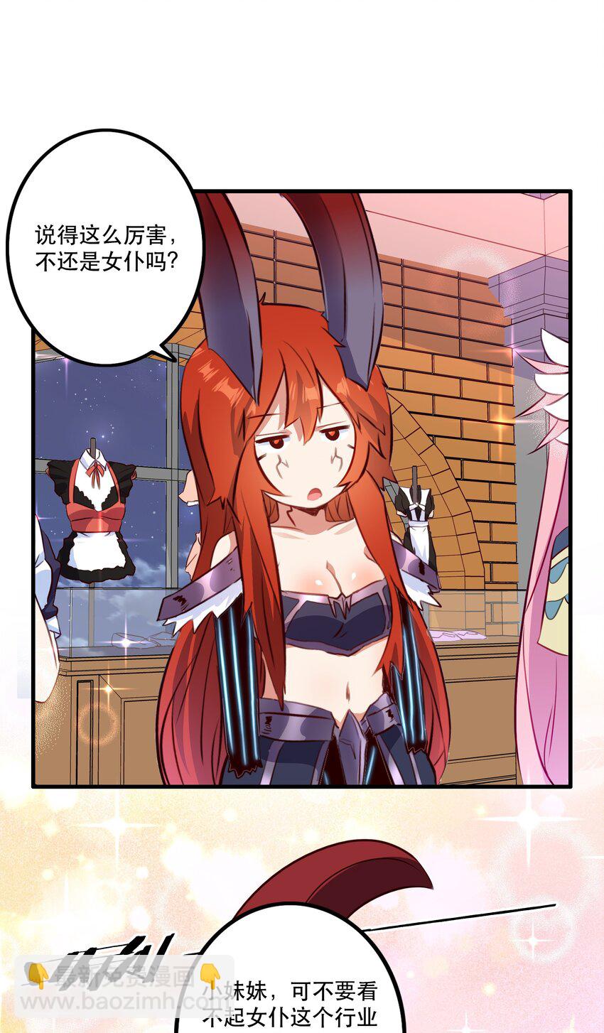 （第二季）030 打赌(1/2)-第93话