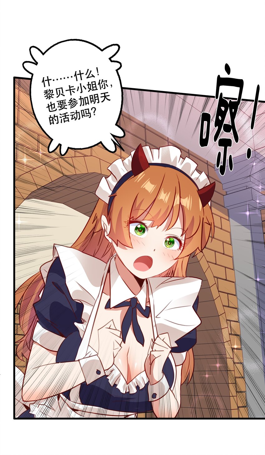 （第二季）030 打赌(1/2)-第93话