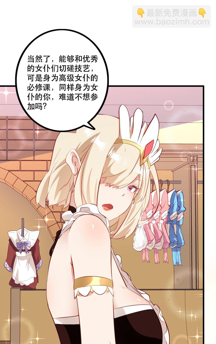 （第二季）030 打赌(1/2)-第93话