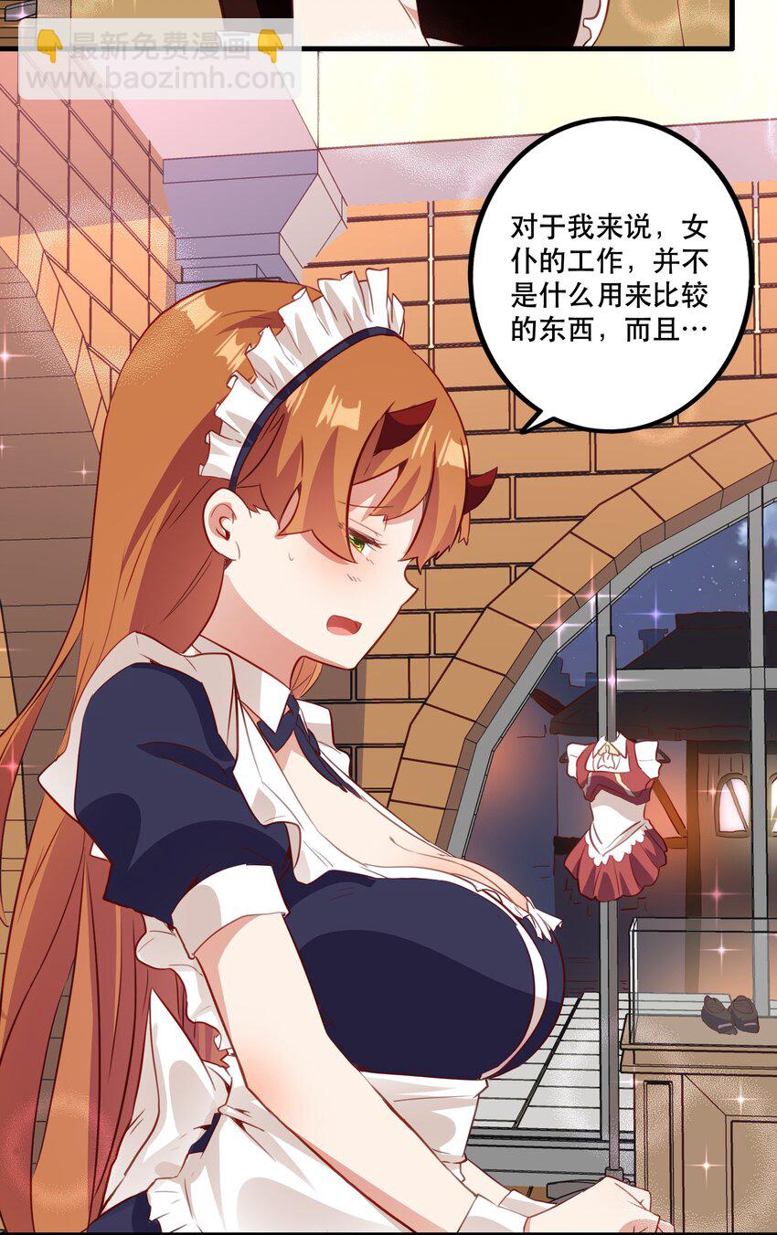 （第二季）030 打赌(1/2)-第93话