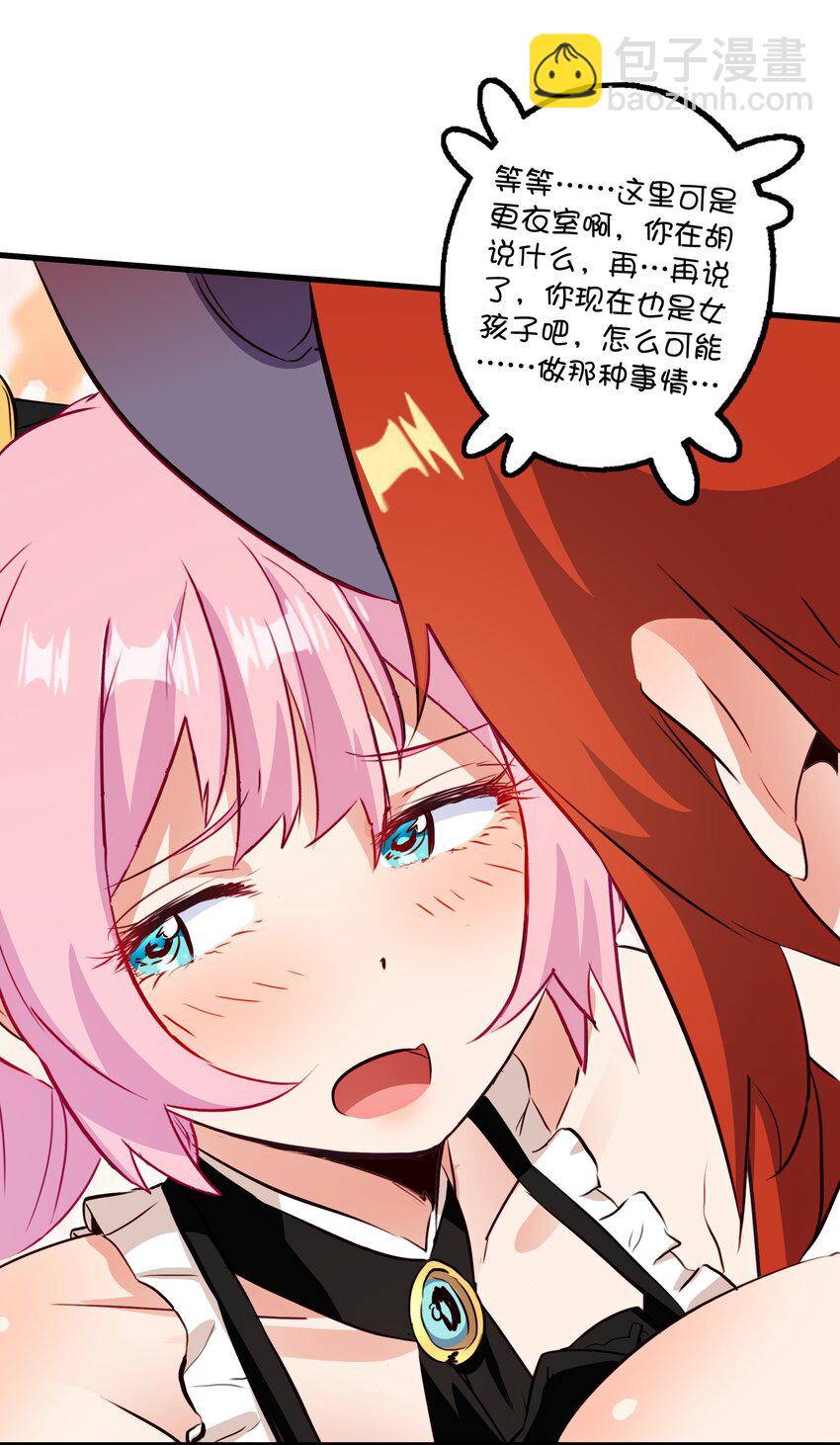 （第二季）031 五星好评(1/2)-第95话