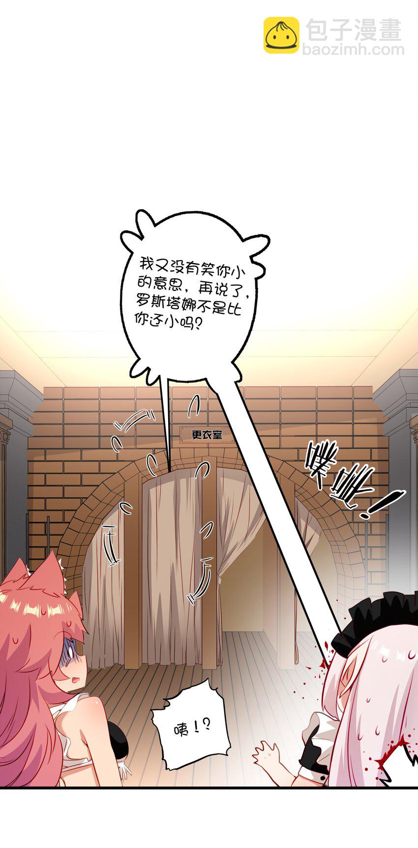 （第二季）031 五星好评(1/2)-第95话