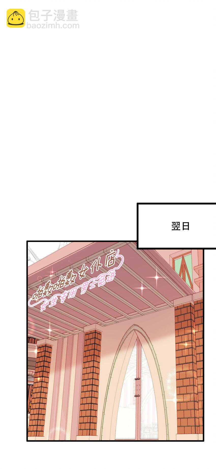 （第二季）031 五星好评(1/2)-第95话