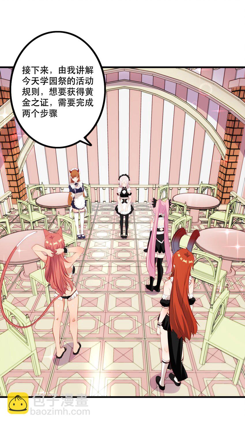 （第二季）031 五星好评(1/2)-第95话