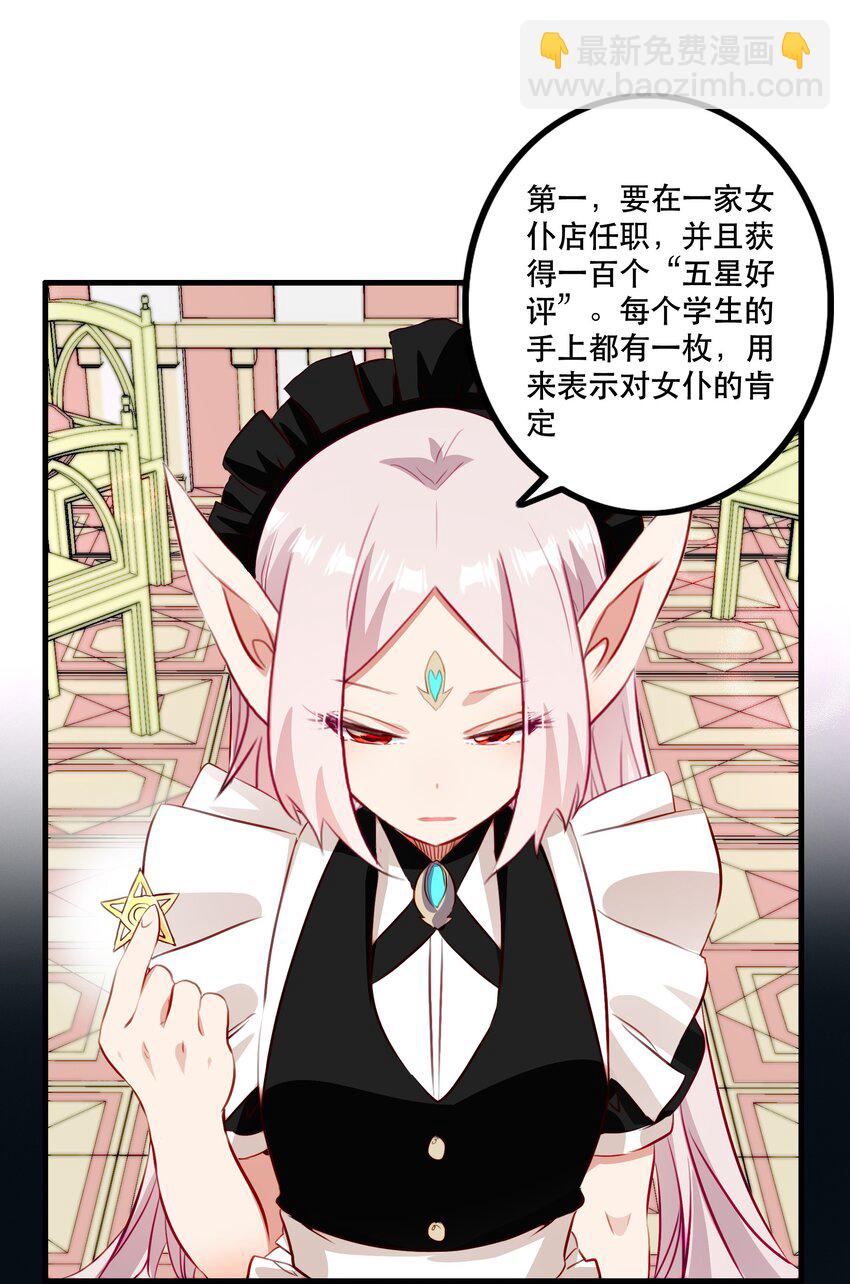 （第二季）031 五星好评(1/2)-第95话