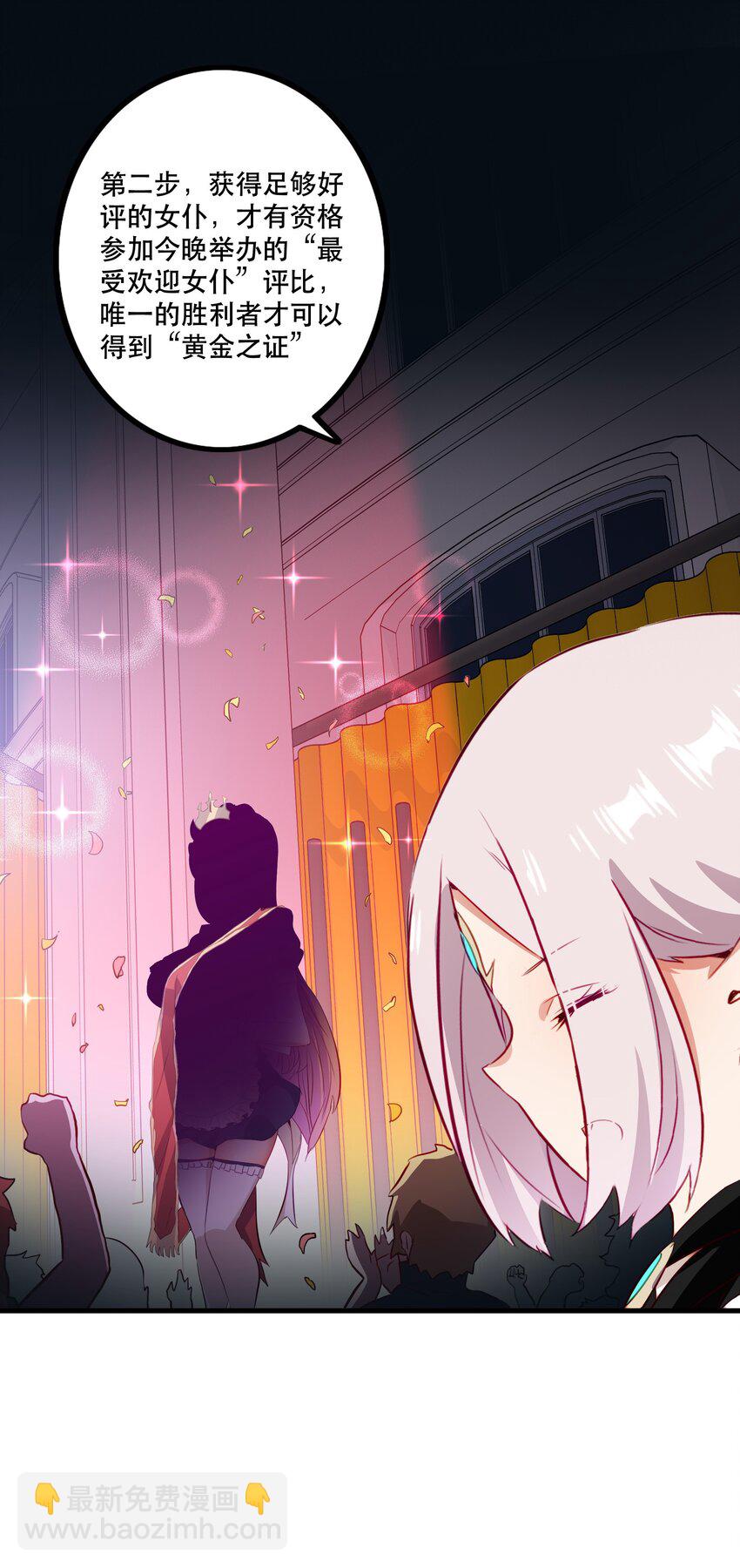 （第二季）031 五星好评(1/2)-第95话