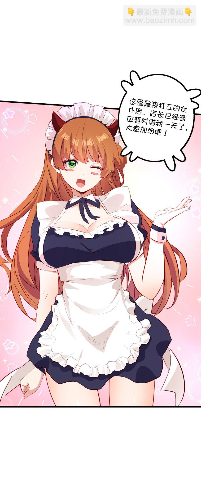 （第二季）031 五星好评(1/2)-第95话