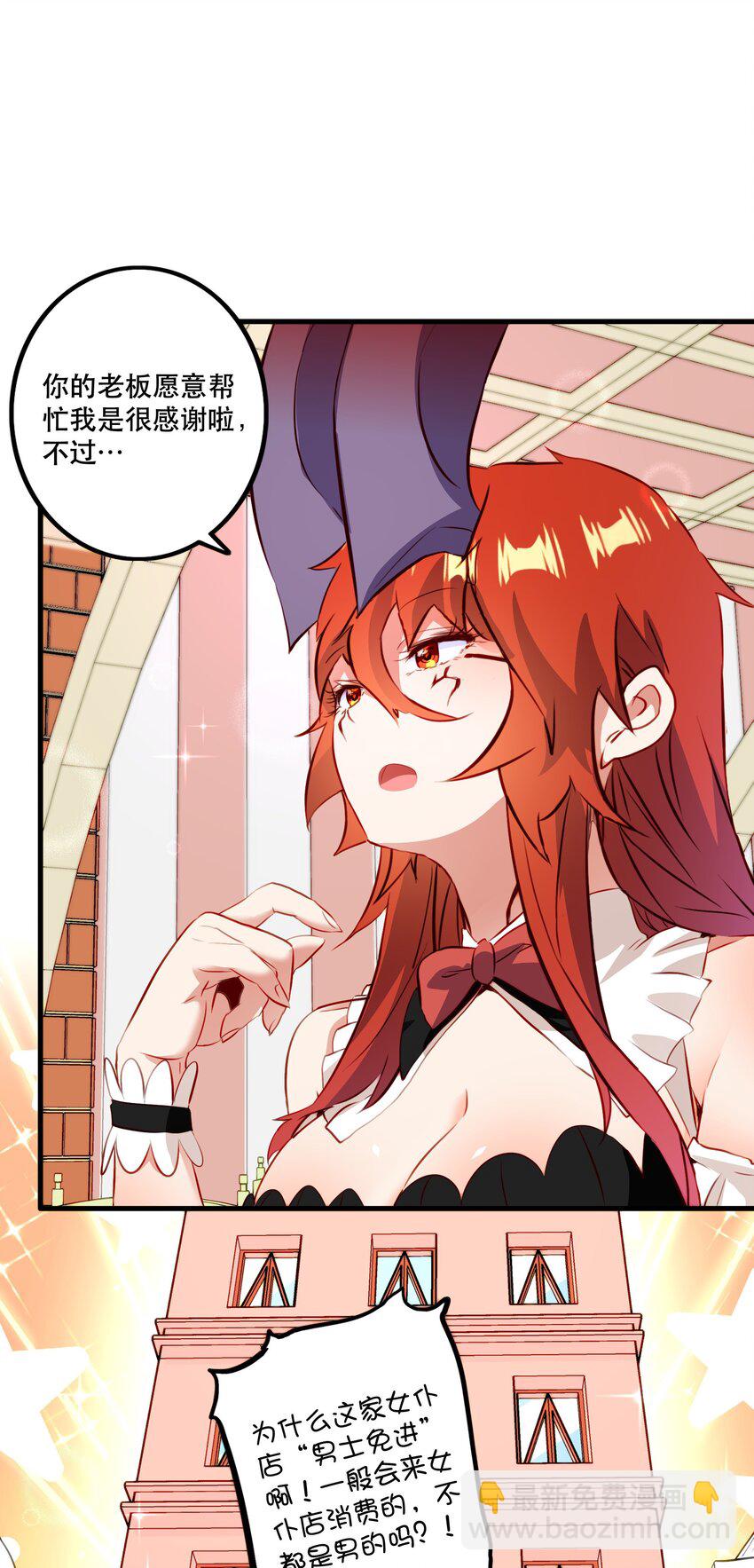 （第二季）031 五星好评(1/2)-第95话