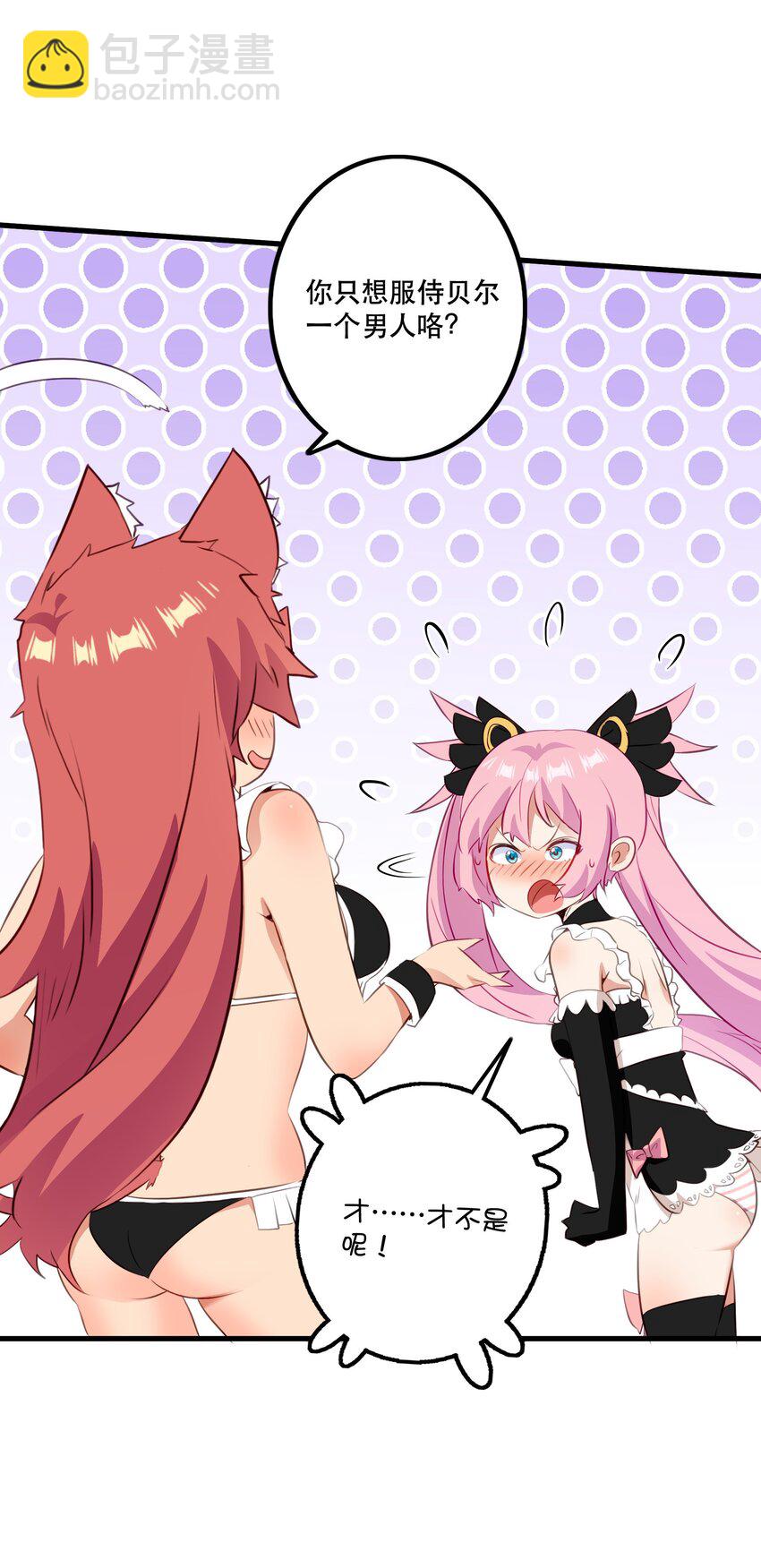 （第二季）031 五星好评(1/2)-第95话