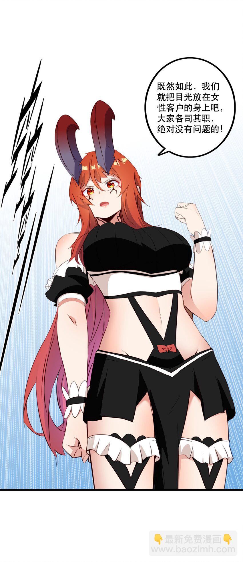 （第二季）031 五星好评(1/2)-第95话