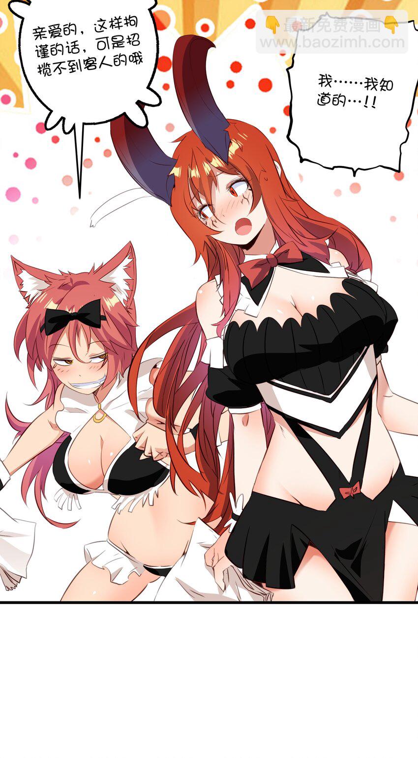 （第二季）031 五星好评(1/2)-第95话