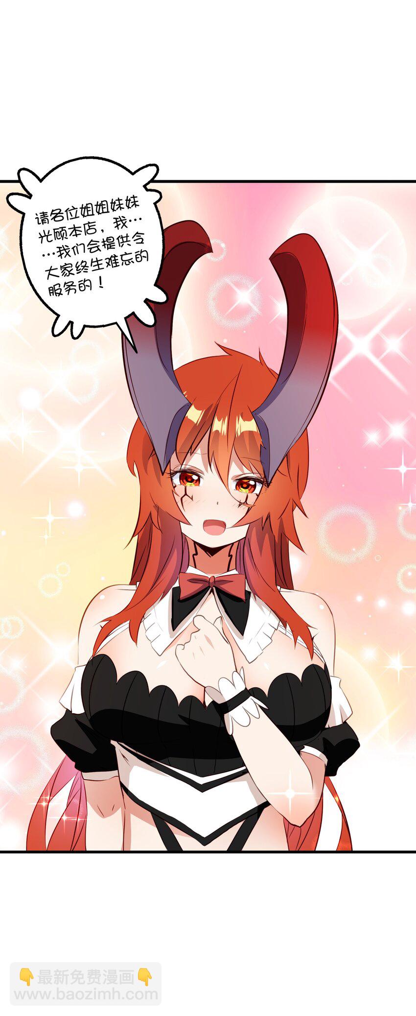 （第二季）031 五星好评(1/2)-第95话