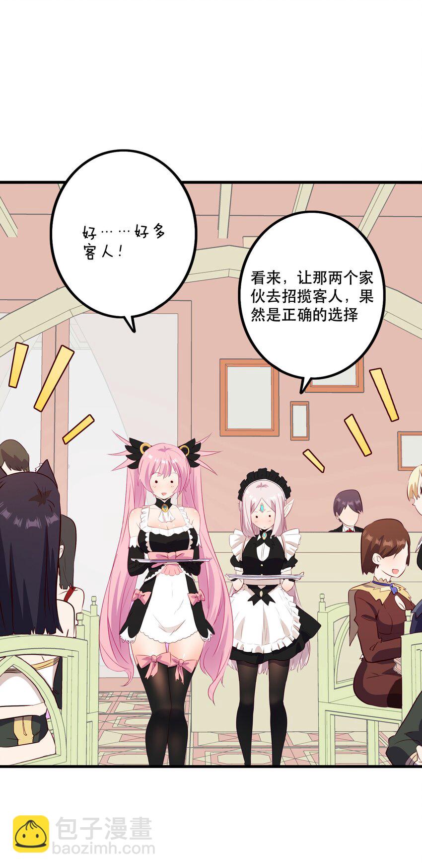 （第二季）031 五星好评(1/2)-第95话