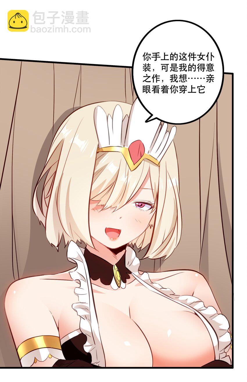 （第二季）031 五星好评(1/2)-第95话