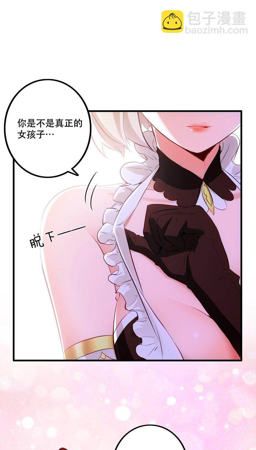 （第二季）031 五星好评(1/2)-第95话