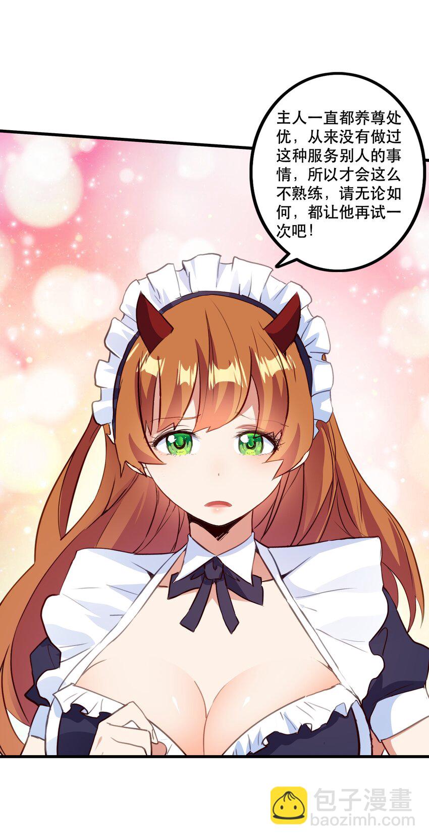 （第二季）033 爱的魔法(1/2)-第97话