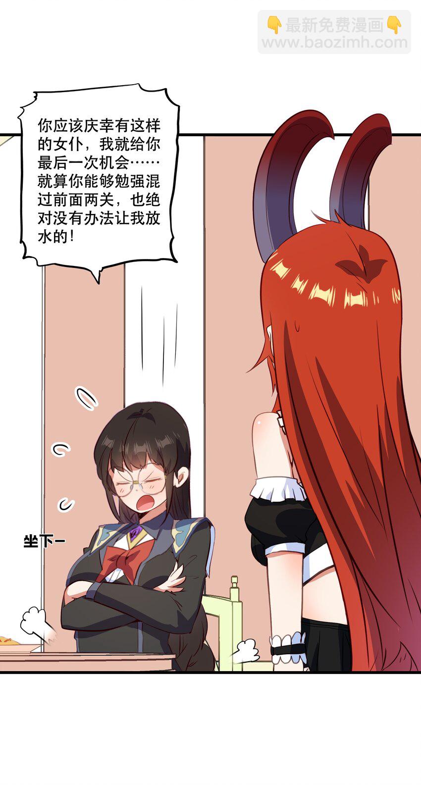 （第二季）033 爱的魔法(1/2)-第97话