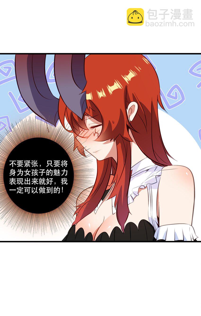 （第二季）033 爱的魔法(1/2)-第97话