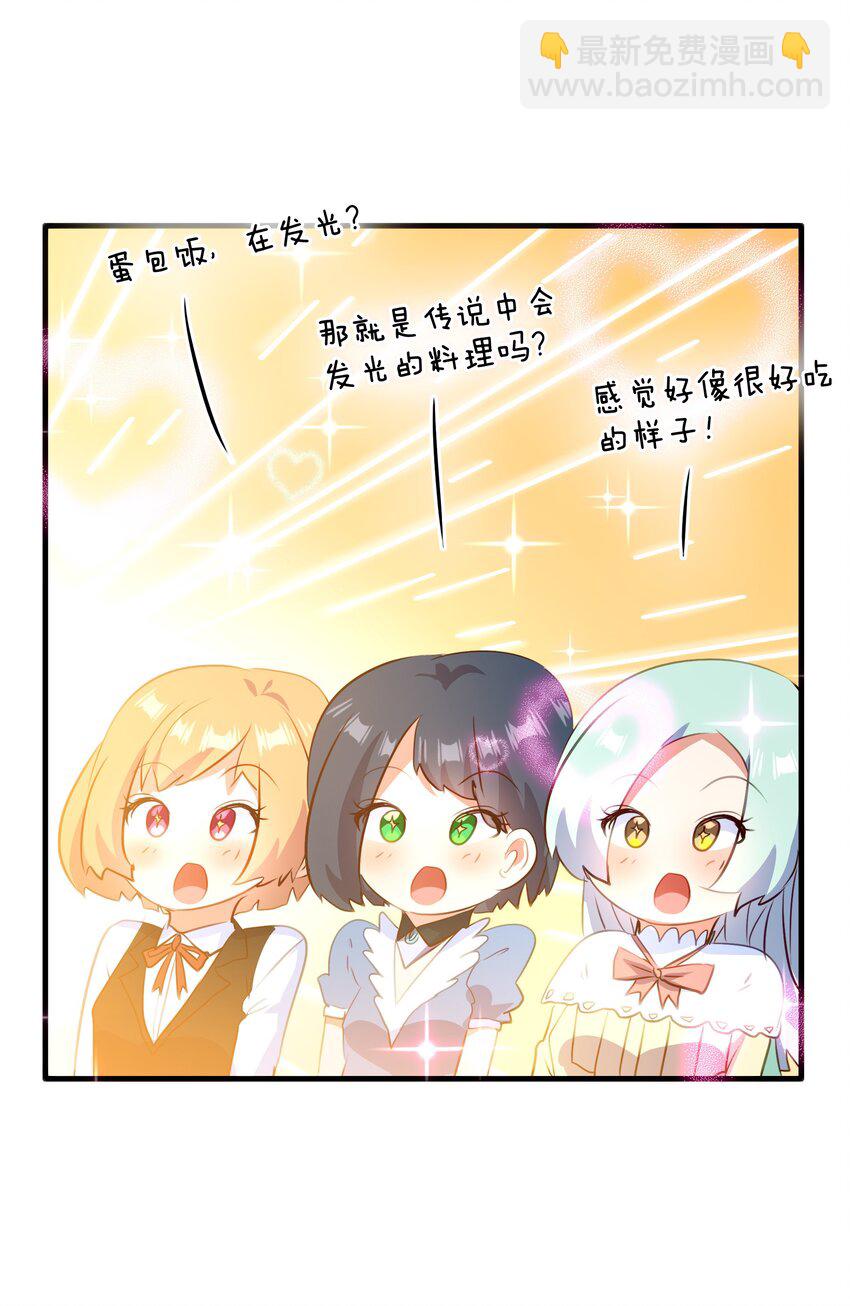 （第二季）033 爱的魔法(1/2)-第97话