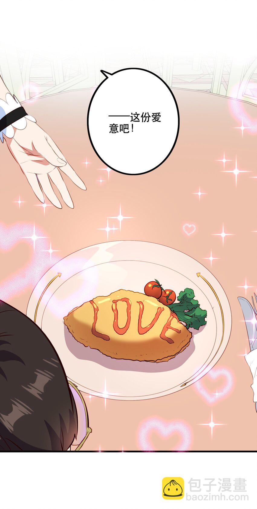 （第二季）033 爱的魔法(1/2)-第97话