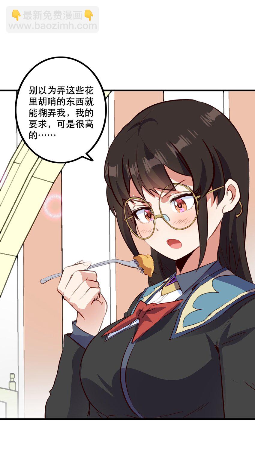 （第二季）033 爱的魔法(1/2)-第97话