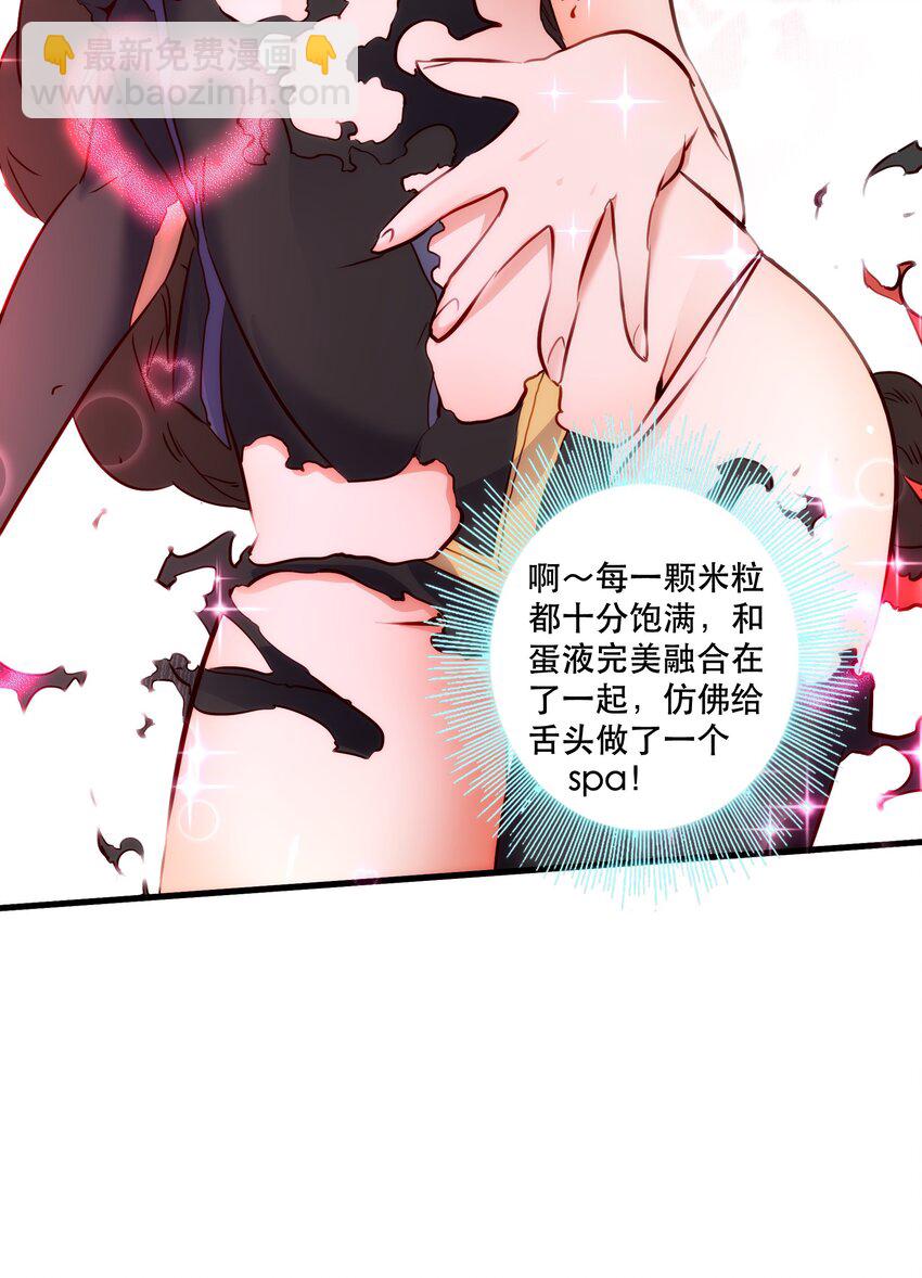 （第二季）033 爱的魔法(1/2)-第97话