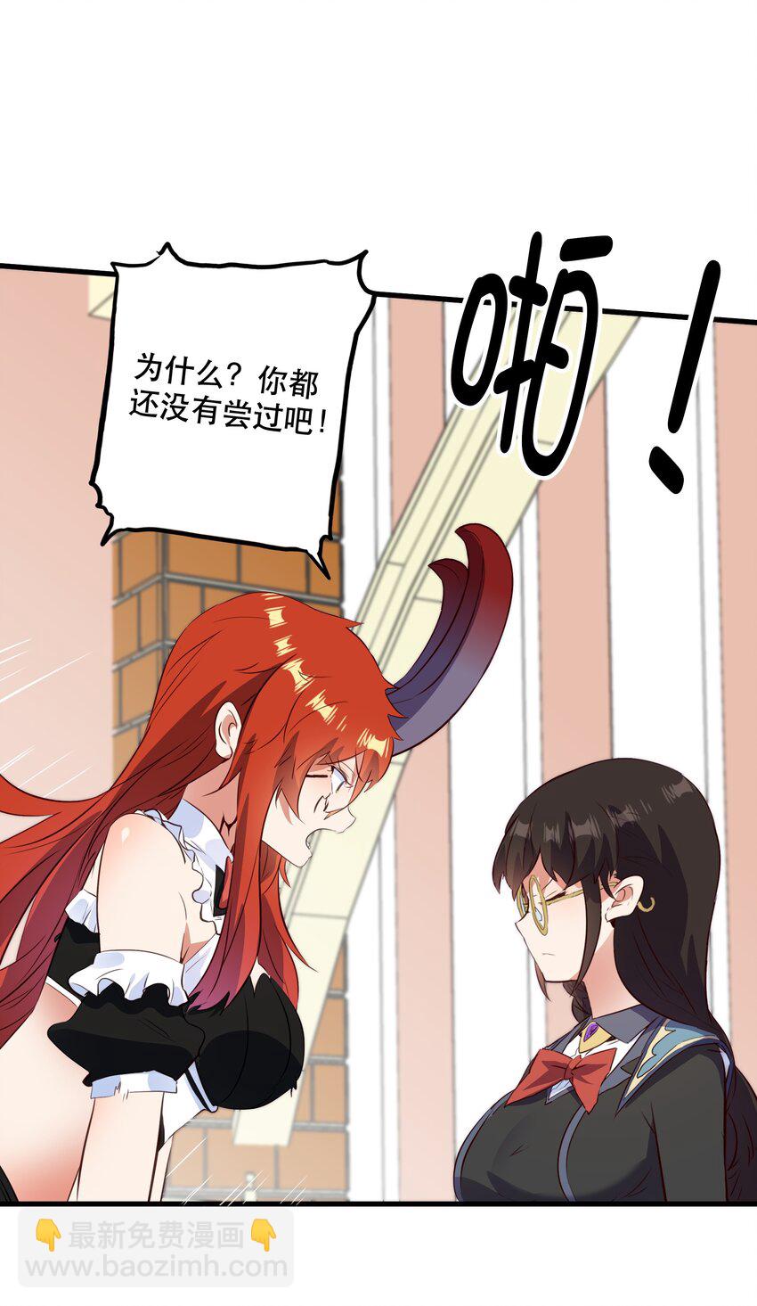 （第二季）033 爱的魔法(1/2)-第97话