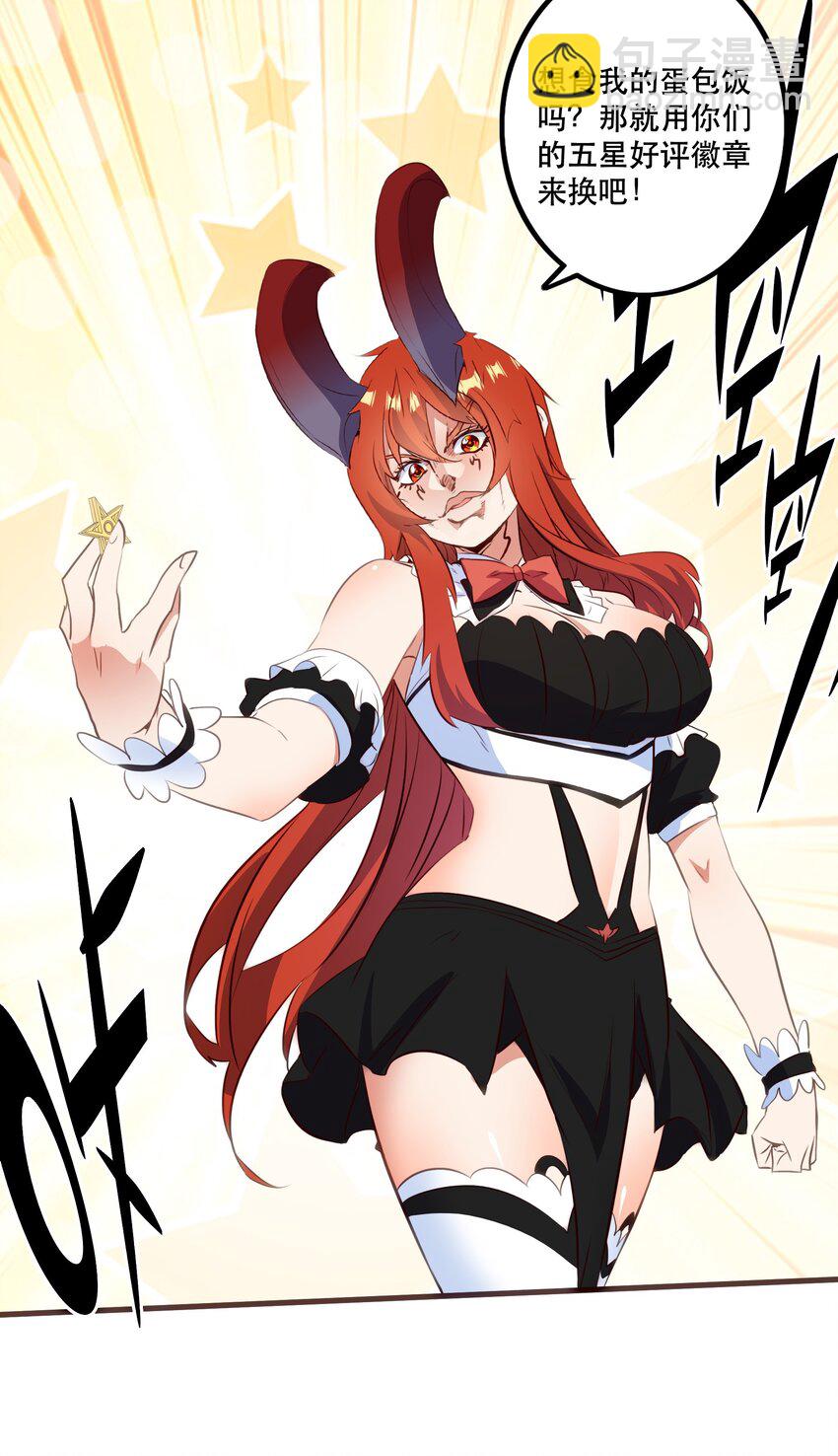 （第二季）033 爱的魔法(1/2)-第97话