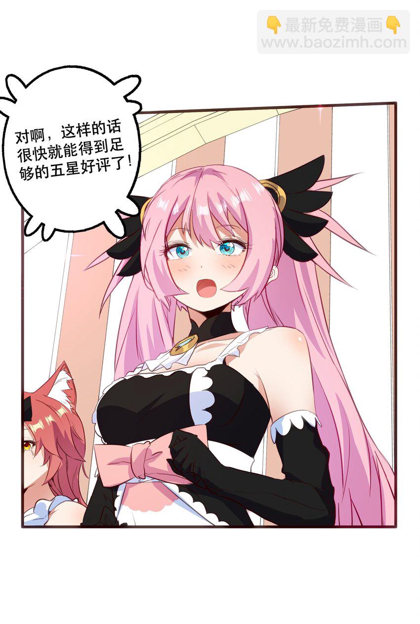 （第二季）033 爱的魔法(1/2)-第97话