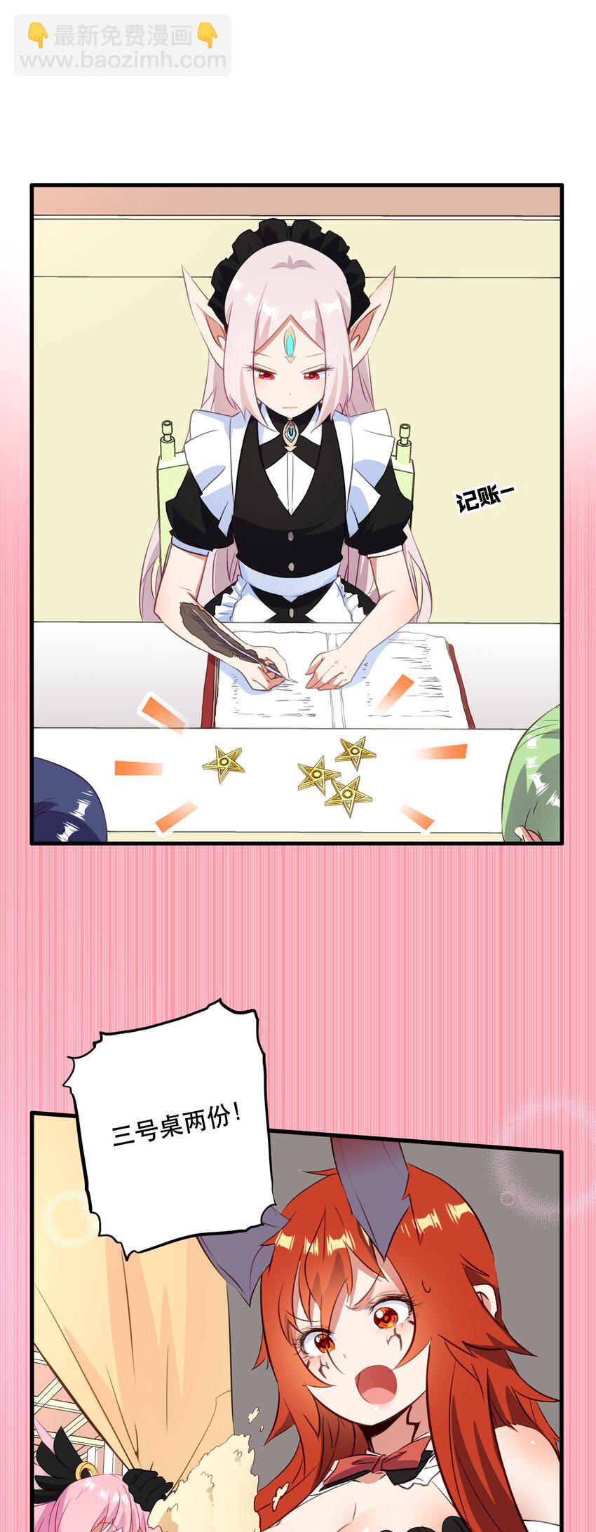 （第二季）033 爱的魔法(1/2)-第97话